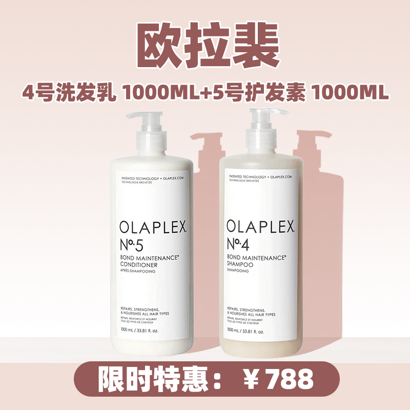 Olaplex No.4 Bond Maintenance Shampoo 1000ml + No.5 Bond Maintenance Conditioner 1000ml